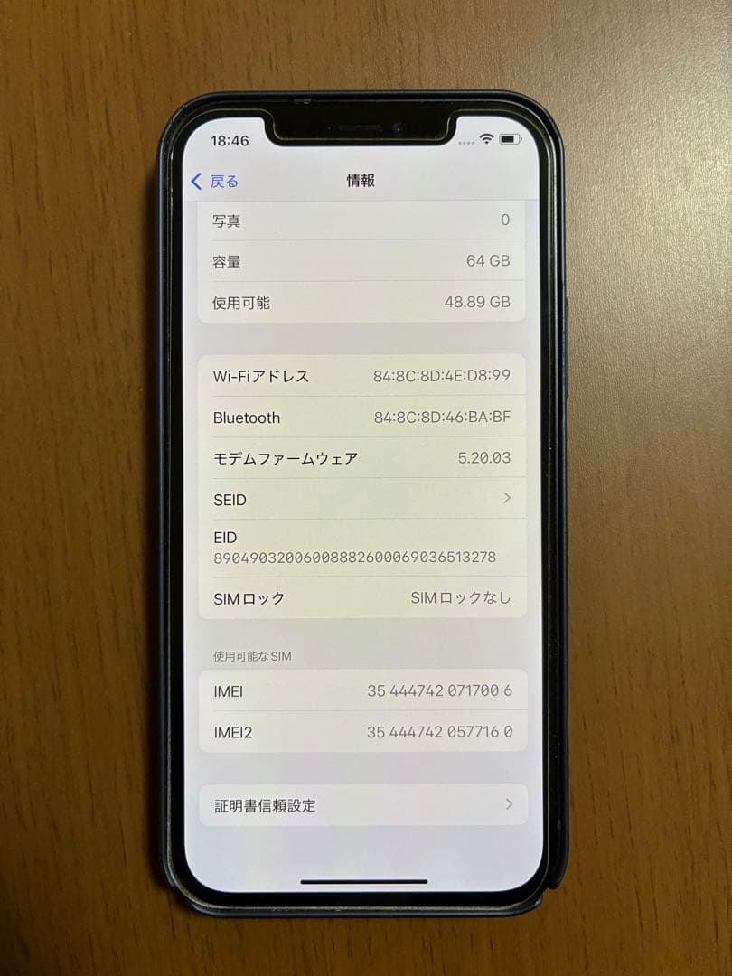 Apple iPhone 12 64GB ブラック 本体