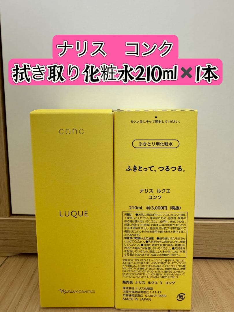 乳液・ミルク KIKI