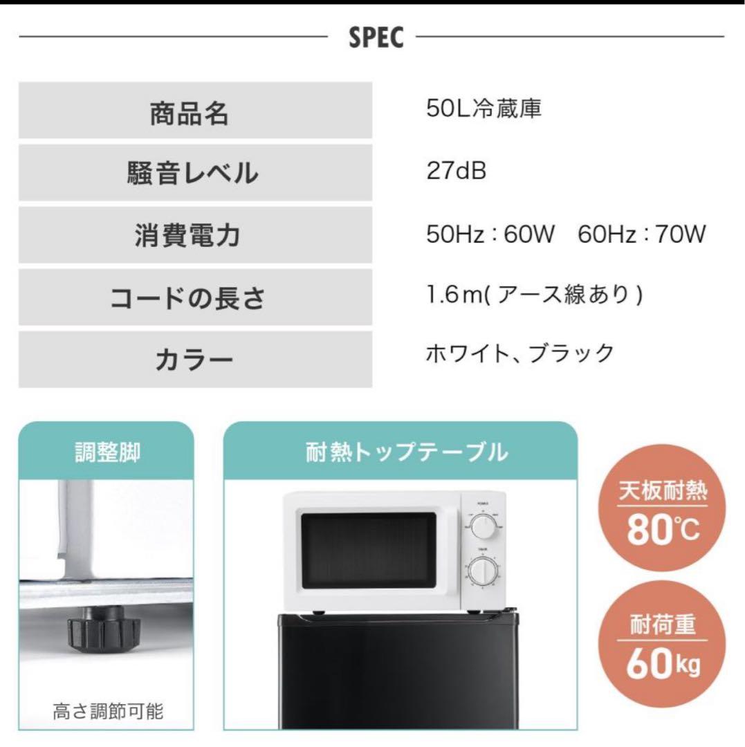 小型 1ドア 50l ワンドア 両開きブラック ホワイト ミニ冷蔵庫 50L