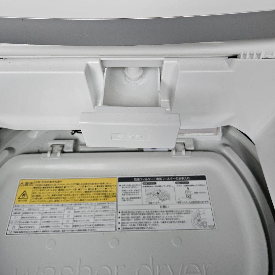 東芝　洗濯乾燥機　ZABOON 8kg/4.5kg　AW-8VH4　2024年製
