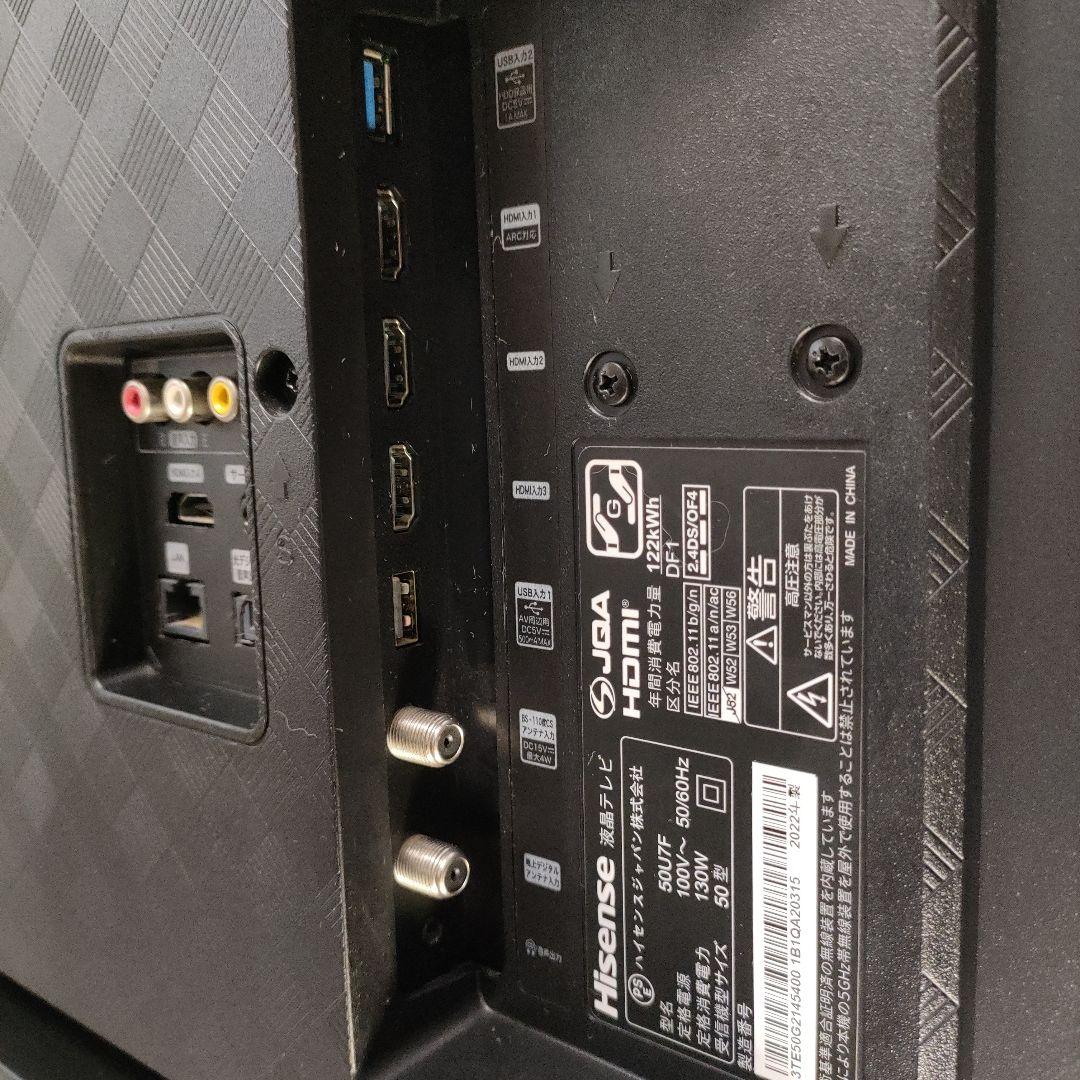 2022年製 ハイセンス50型 4K液晶 Hisense 50U7F