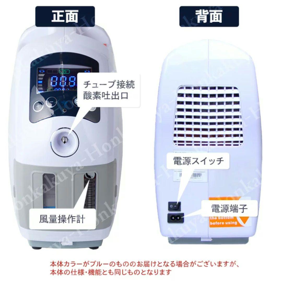 酸素吸入器