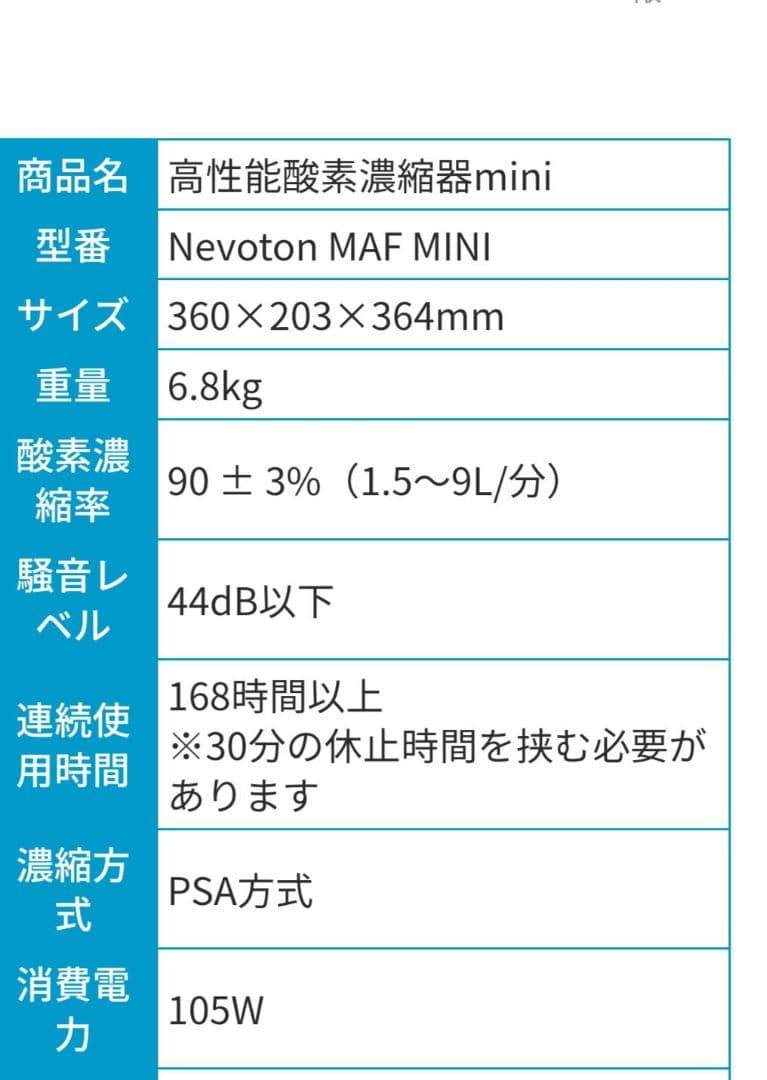 酸素吸入器