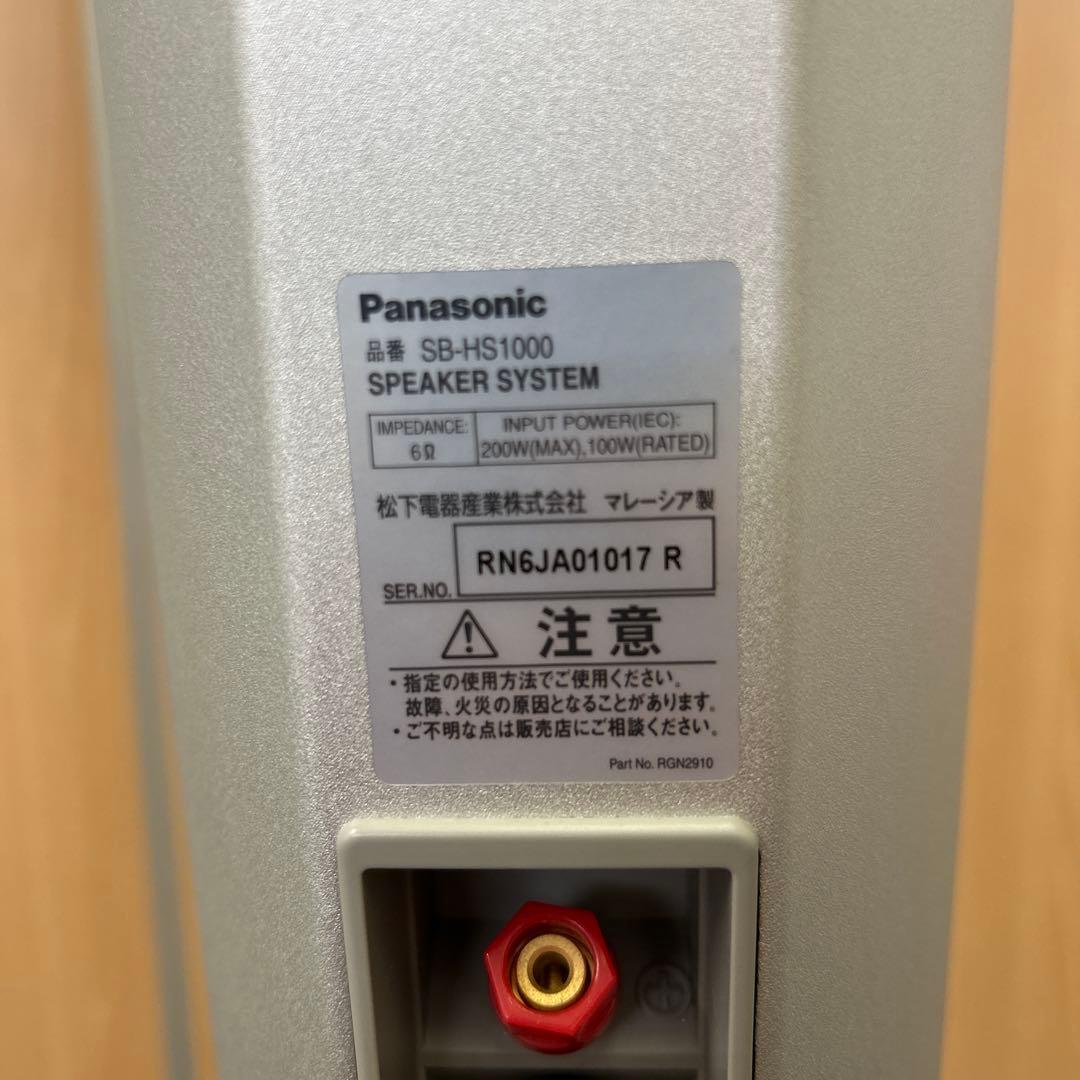 パナソニック サラウンドバックスピーカーシステム SB-HS1000
