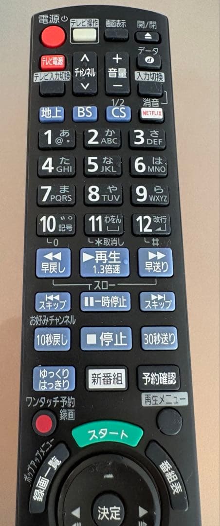 値下Panasonic DMR-BRW1010 ブルーレイレコーダー 2016年