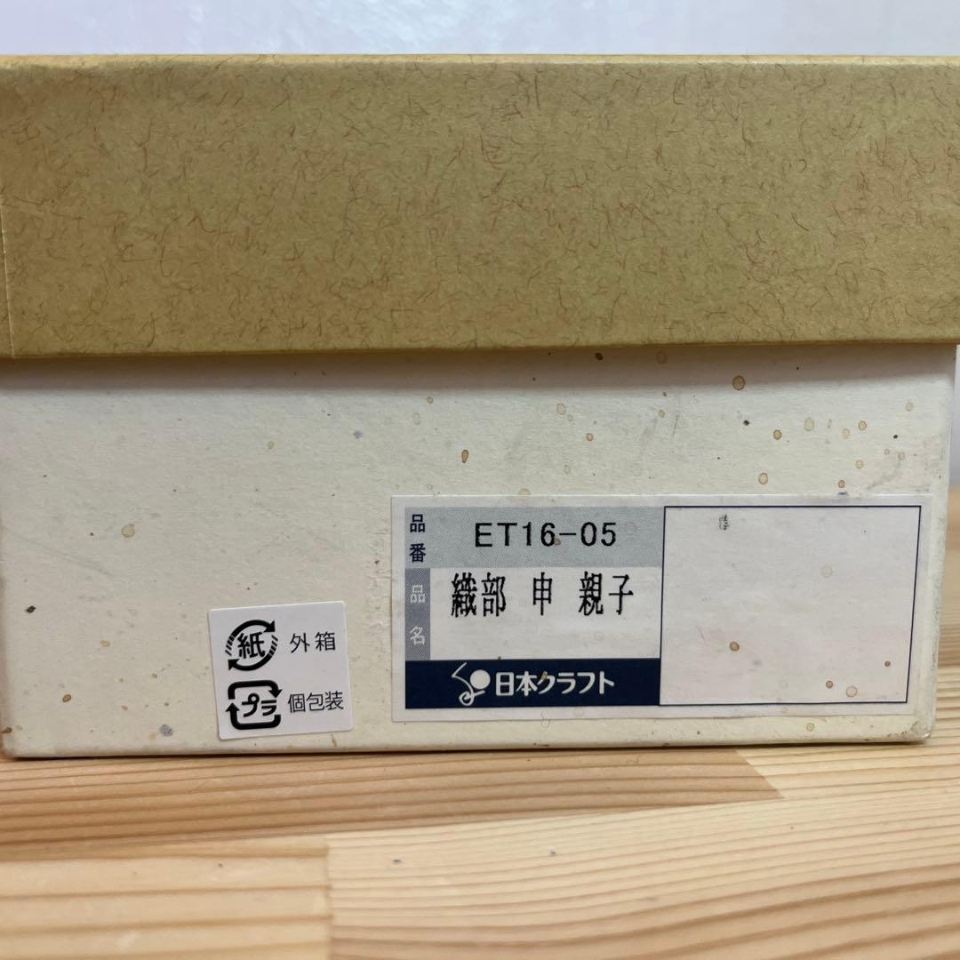 SALE！！★可愛くておすすめ！★【干支シリーズ】陶器製申の親子置物2体セット