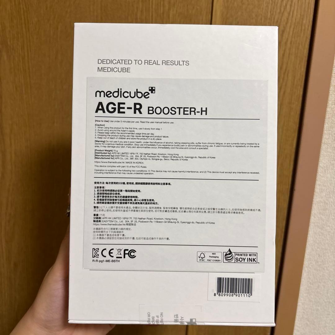ボディ・フェイスケア medicube AGE-R BOOSTER