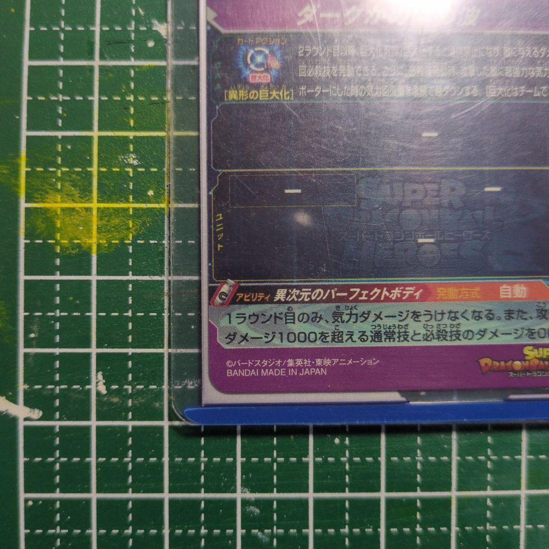 スーパードラゴンボールヒーローズ　LCセット　BM12-SEC3 LCなど