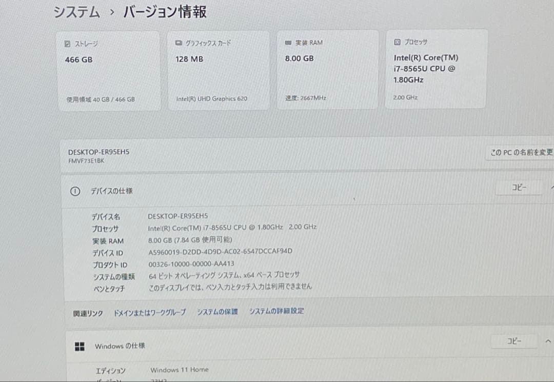 Windowsデスクトップ ESPRIMO FH73/E1 i7-8565 8GB 512GB SSD