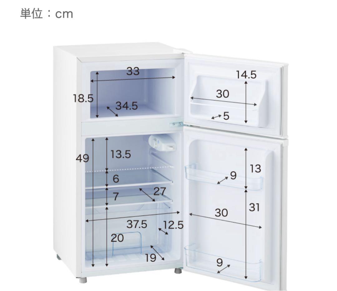 コンパクト冷蔵庫 86.4cm