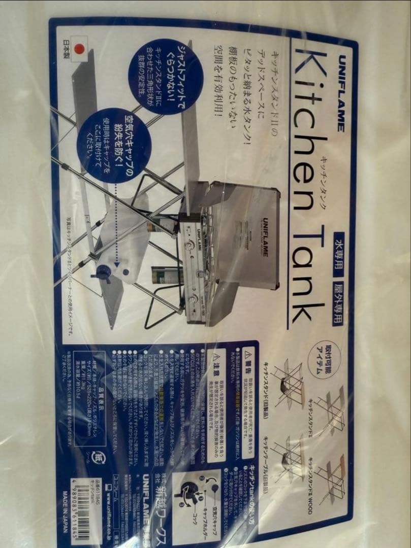 キッチンスタンドIII UFギアバッグ50 キッチンタンク3点セット