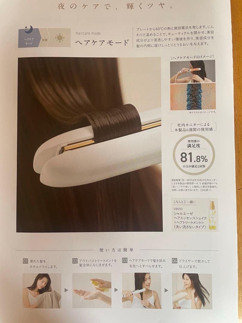 CHARLE ヘアアイロン ホワイト 収納ケース付き