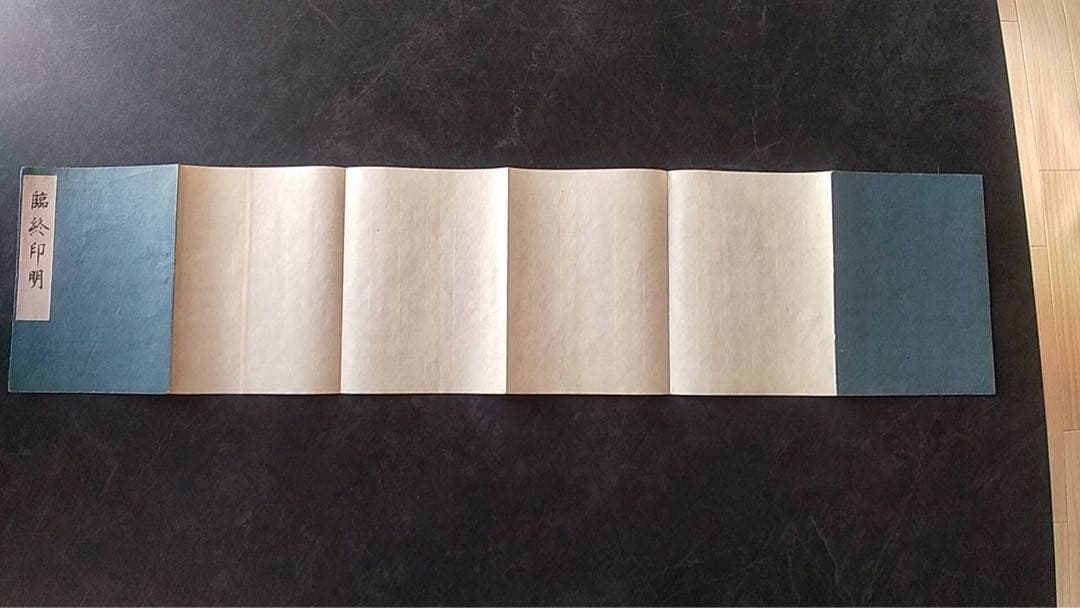 臨終印明　仏教美術　仏像　真言宗　中国美術　密教美術　空海　古文書　宗教美術