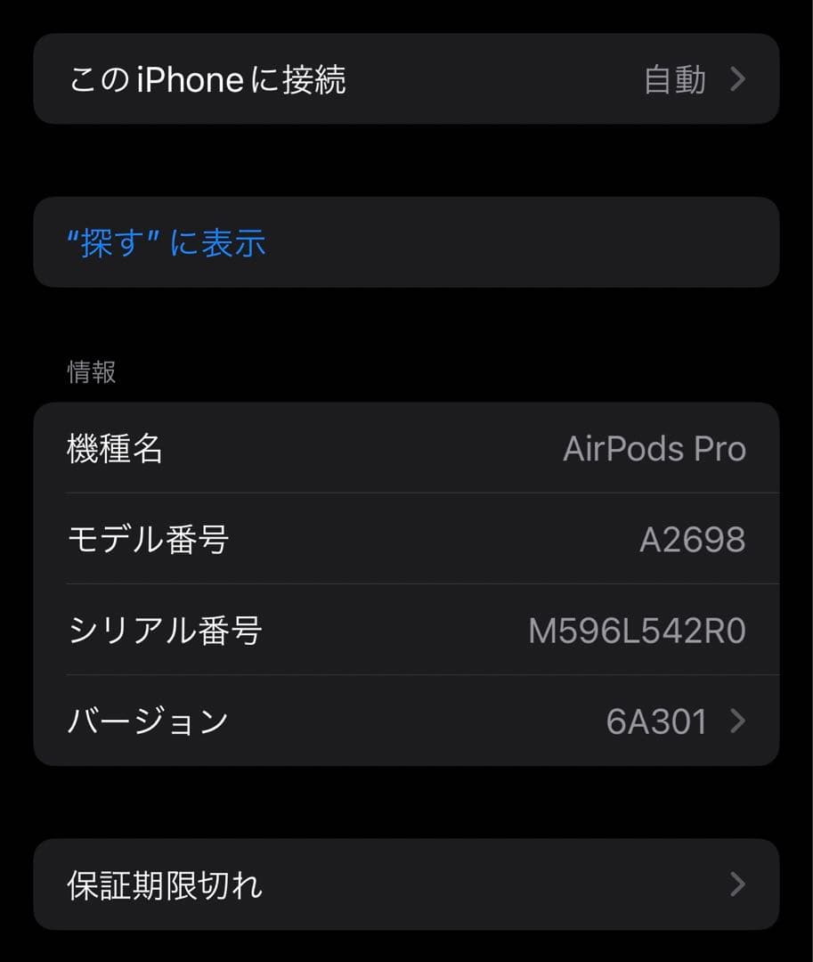 AirPods Pro 第2世代 MQD83J/A