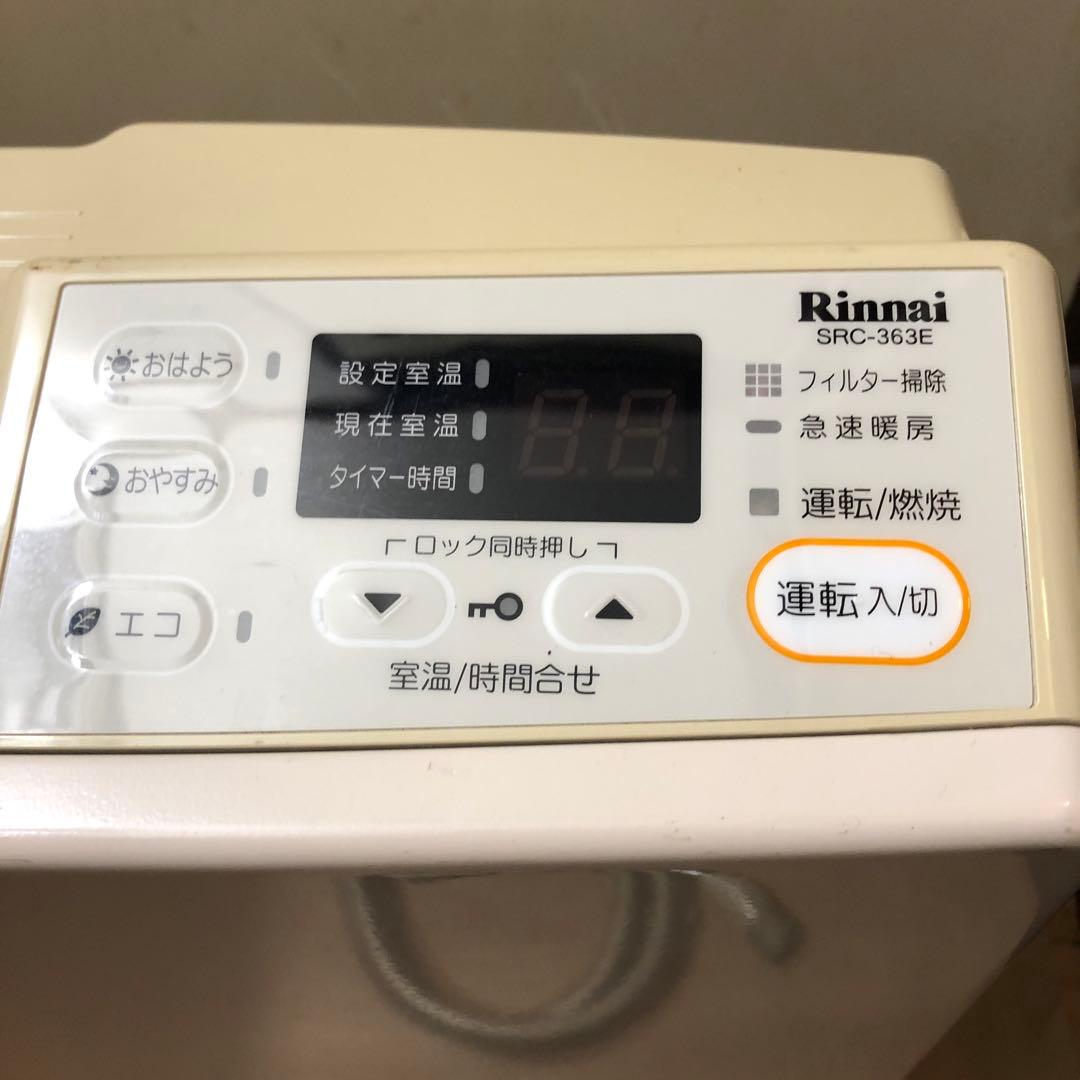 リンナイ Rinnai SRC-363E ガスファンヒーターストーブ LPガス