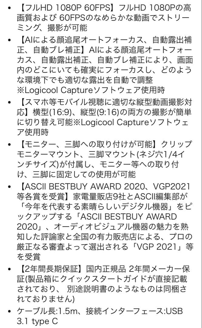ロジクール Webカメラ C980GR フルHD 1080P 60fps