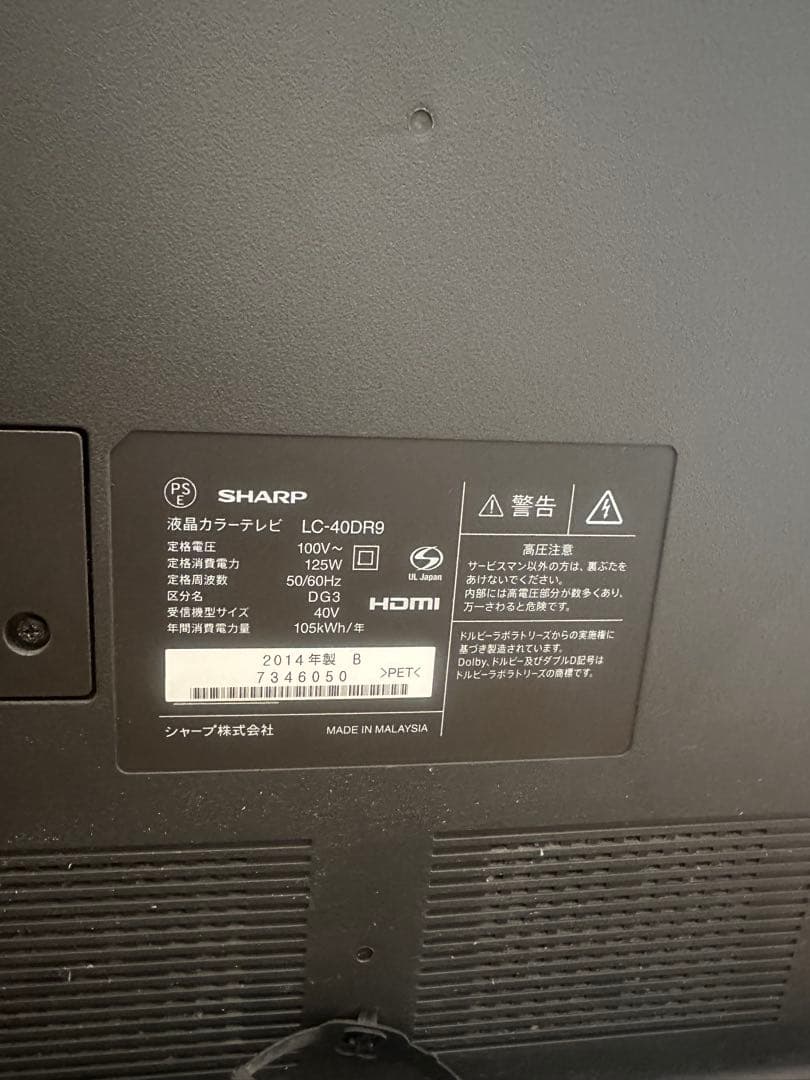 SHARP LC-40DR9 Blu-ray録画HDD内蔵 テレビ40型