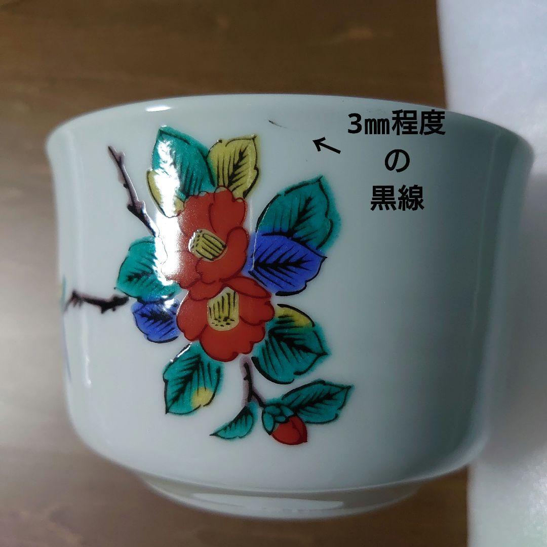 九谷焼 香祥窯 花鳥絵がわり 深鉢 深丼 5点セット