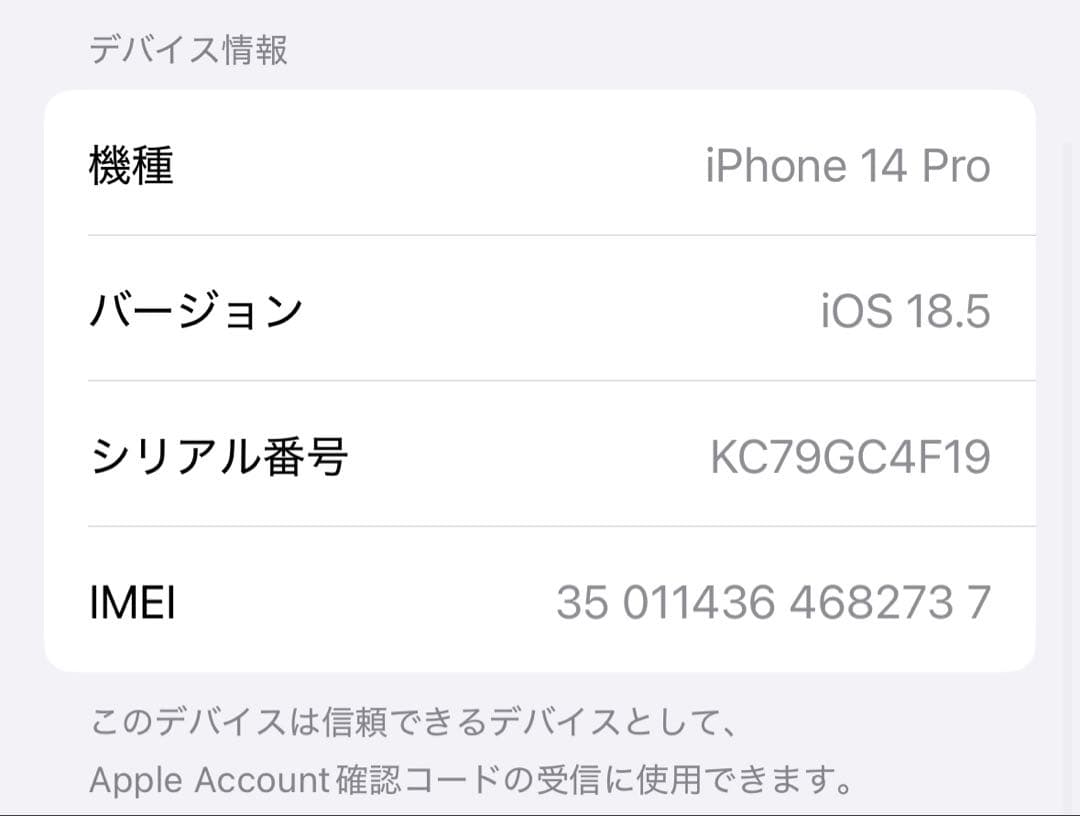なみ様Apple iPhone 14 Pro シルバー 本体