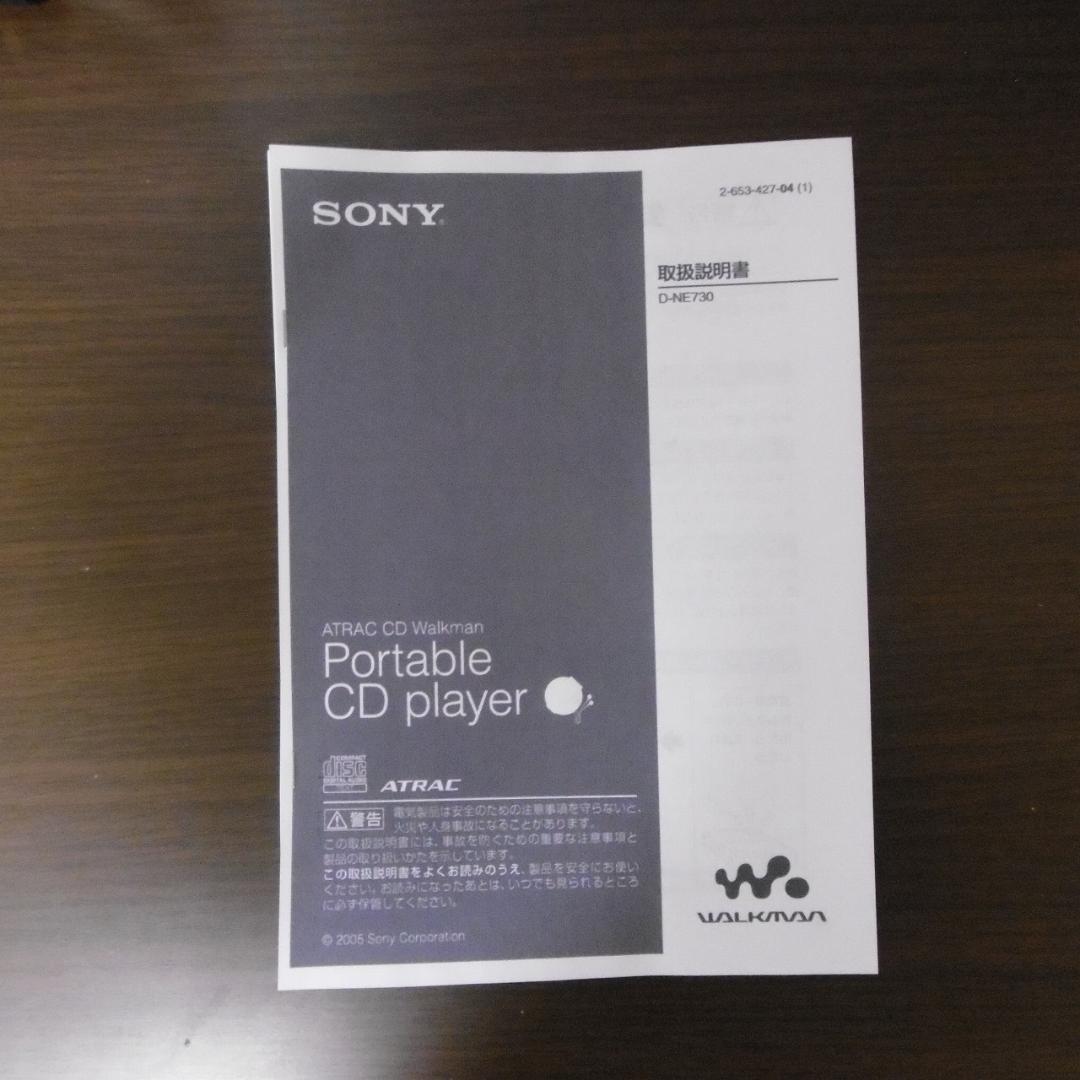 SONY CDウォークマン D-NE730-BK