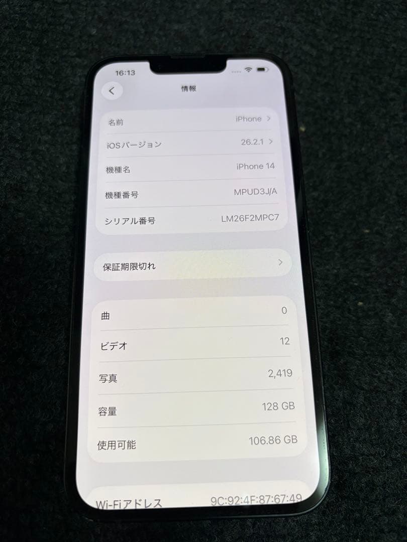 iPhone 14 128GB - ミッドナイト - Simフリー