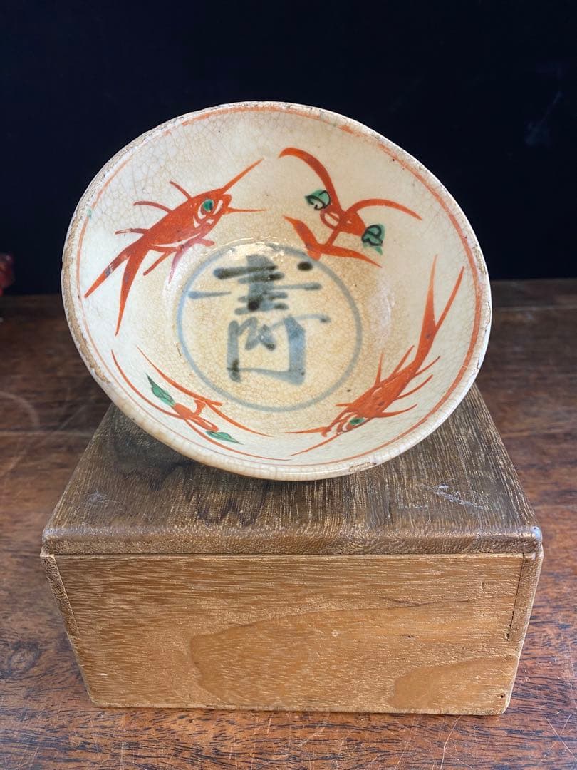 陶器製茶碗　茶道具　骨董　美術品