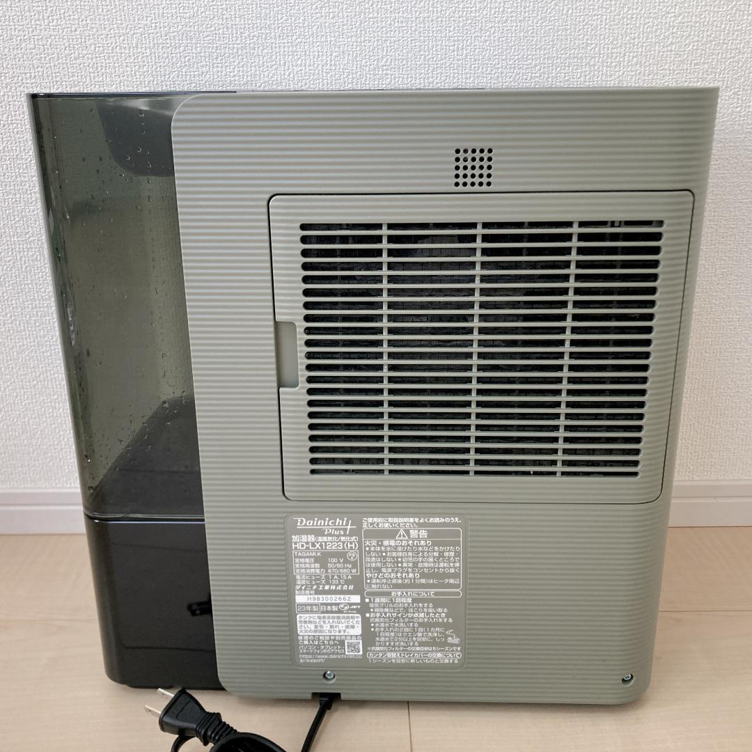 【美品】ダイニチ 加湿器 HD-LX1223(H) 23年製 フィルター付