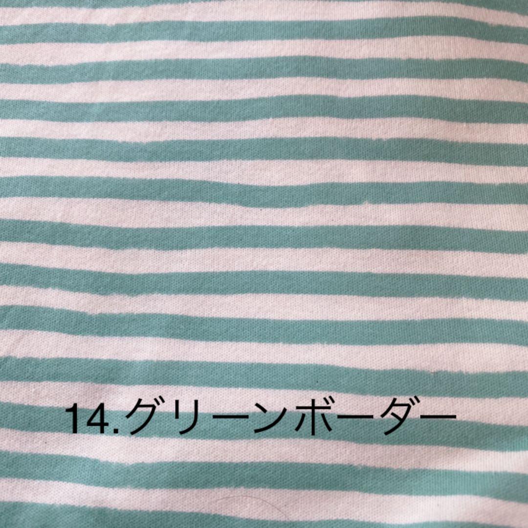 生地一覧②