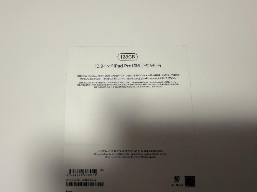 中古 Apple iPad Pro 12.9 6世代 wifi お絵描きセット