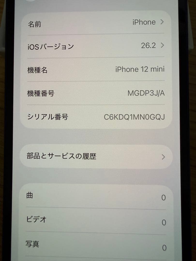Apple iPhone 12 mini 本体 SIMフリー　箱付属品付き