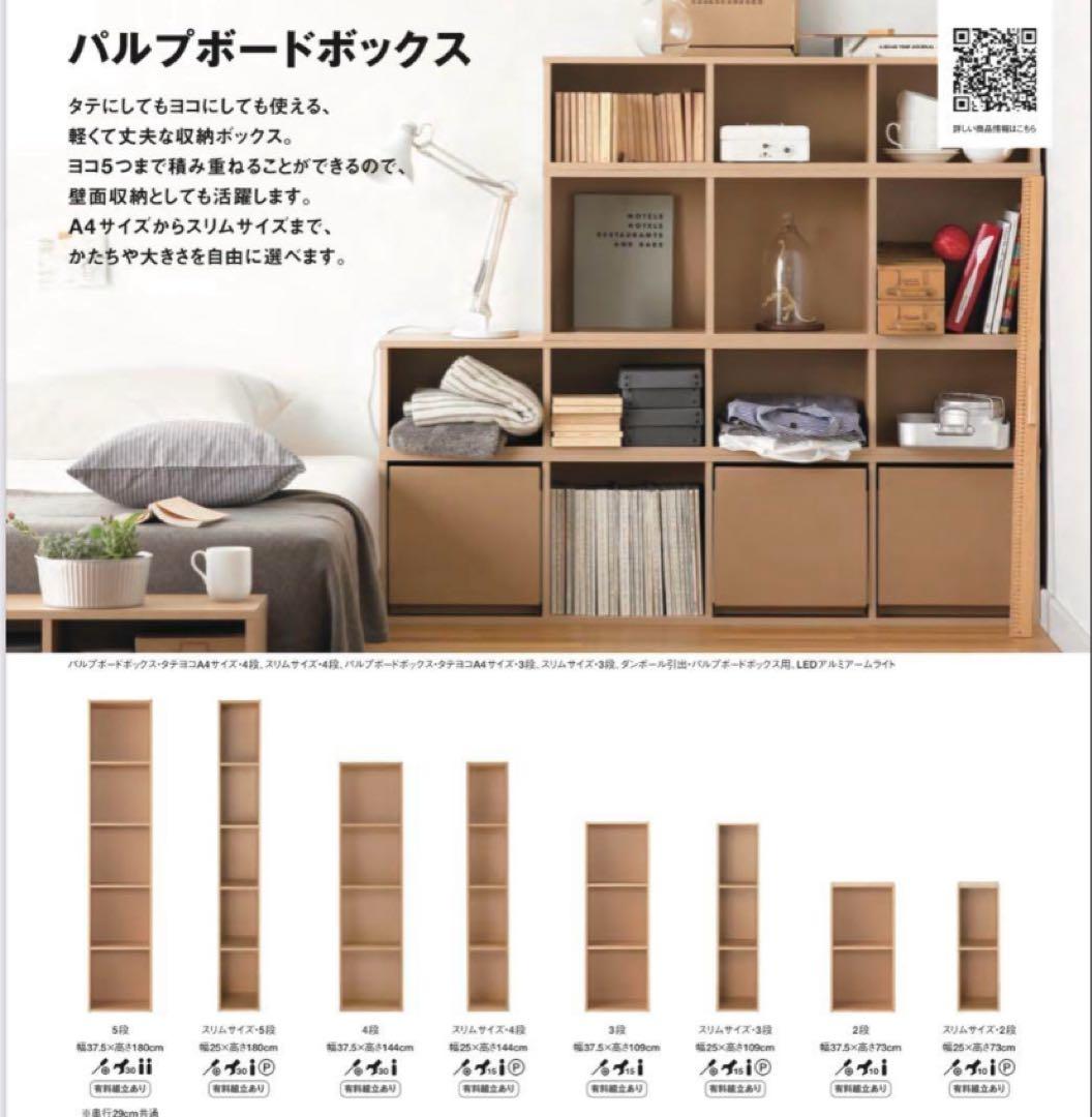 ⭐️送料無料⭐️美品⭐️３個セット⭐️引出し付⭐️パルプボードボックス⭐️無印