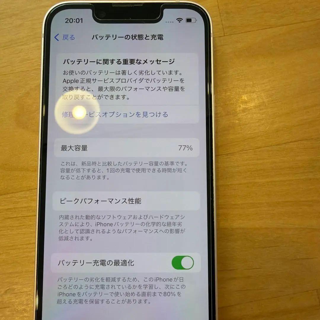 【美品】iPhone13 mini 256GB ピンク