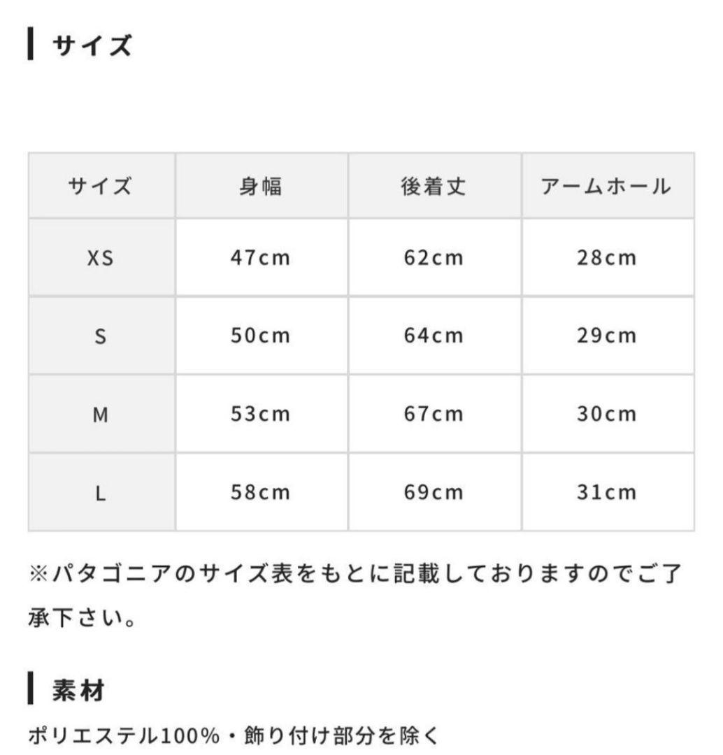 【再値下げ】Patagonia パタゴニア ロスガトス ベスト L 美品