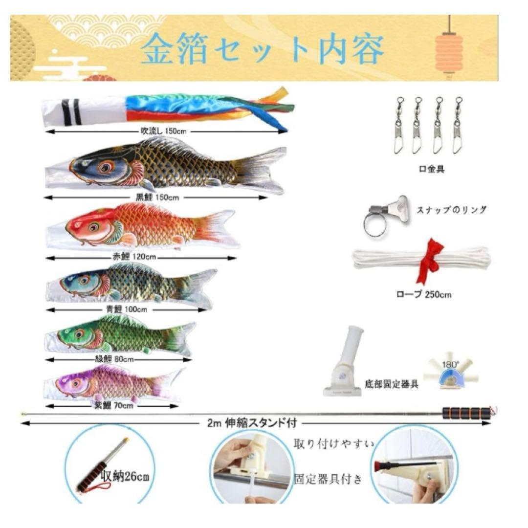 【新品】鯉のぼり こいのぼり 1.5mセット 鯉5匹 2m伸縮スタンド付