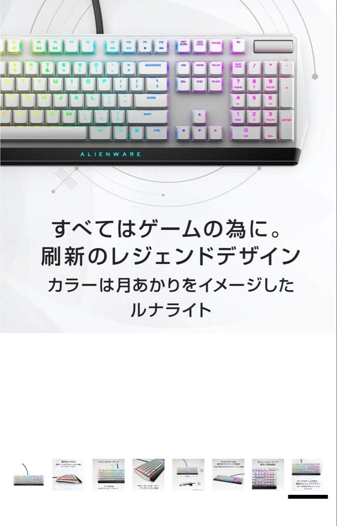 ALIENWARE 510K ゲーミング　キーボード 本体