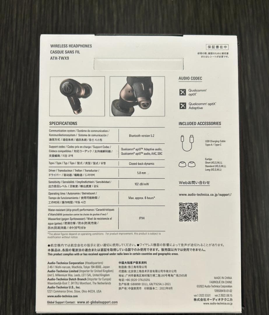 【新品・訳アリ】オーディオテクニカ ATH-TWX9 ワイヤレスイヤホン