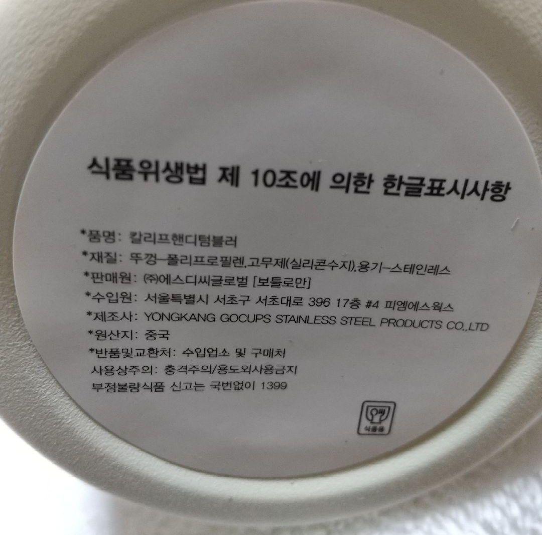 ジミン パパカフェ マグカップ ボトルセット メグネイト