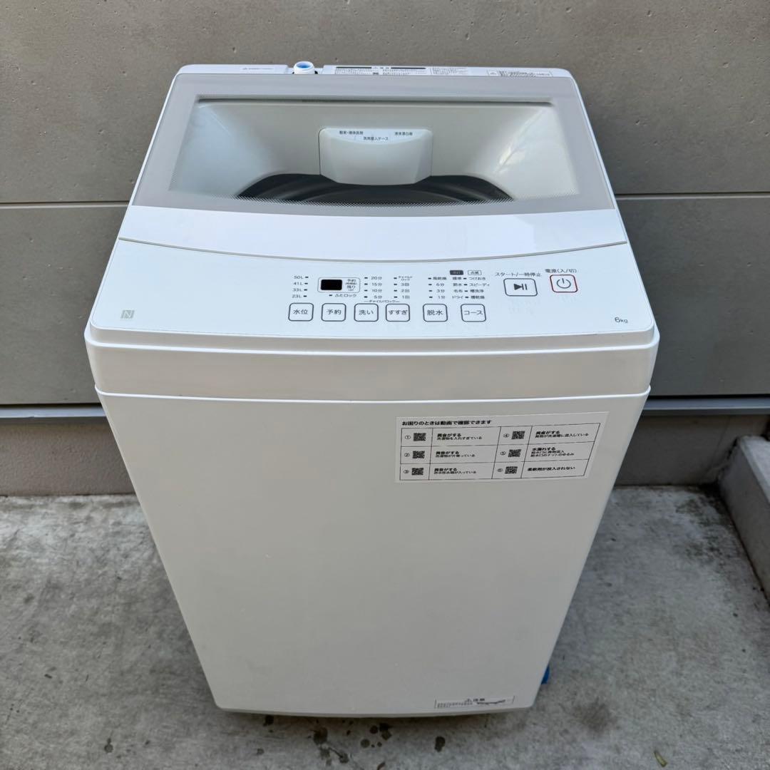 186⭐️2024.22年製★ニトリ　冷蔵庫　洗濯機　家電セット　一人暮らし