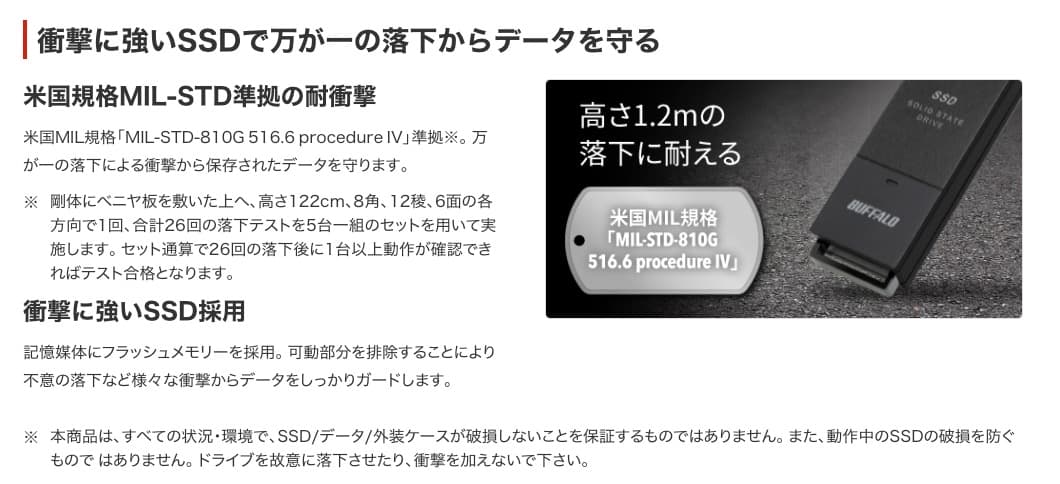 BUFFALO 外付けスティック型SSD 1TB★極美品・使用頻度少ないです