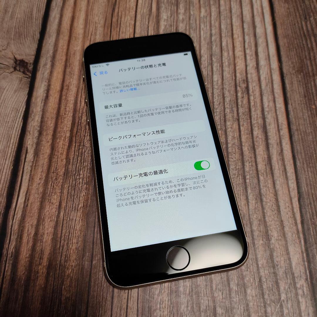 apple iPhone SE 第3世代 SIMフリー 64GB ホワイト 美品