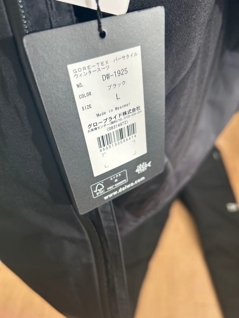 ダイワ　ゴアテックス　フィッシングパンツ DW-1925 パンツのみ
