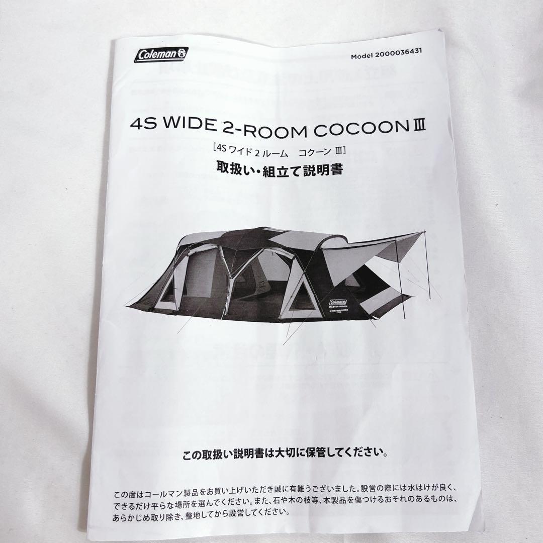テント・タープ Coleman 4S WIDE 2-ROOM COCON III