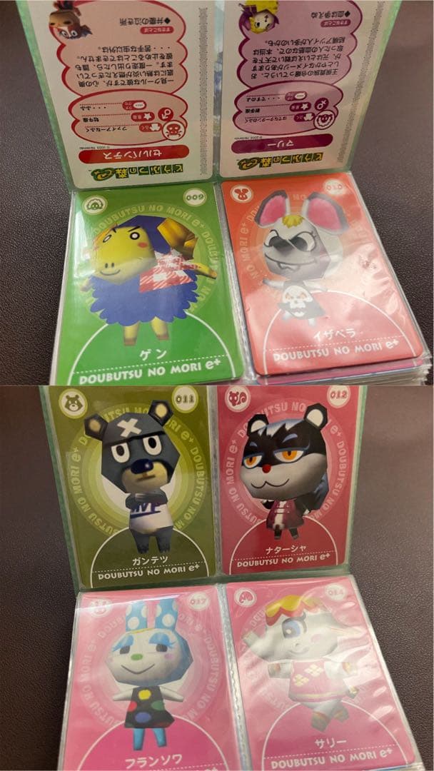 任天堂　どうぶつの森+ どうぶつの森e+ カードe