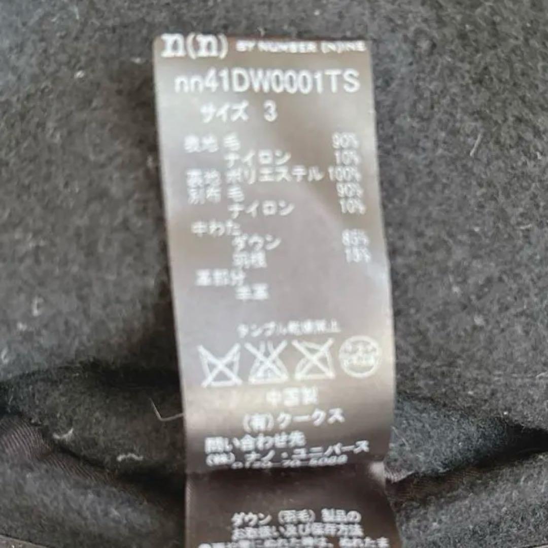 【限定品】ナンバーナイン 西川ダウン ナノユニバース コラボ No.74