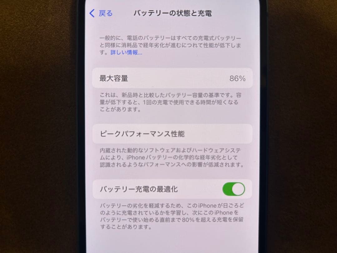♠︎美品♠︎Apple iPhone13 256GB バッテリー86％ ブルー