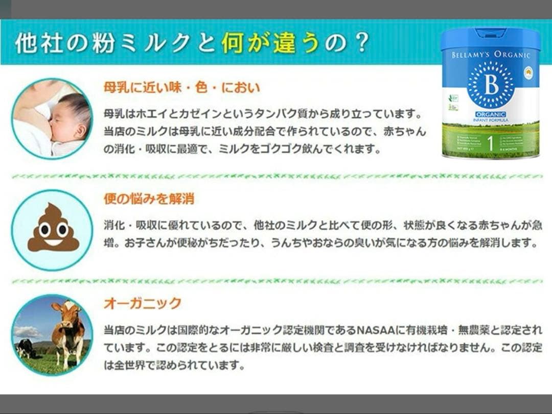 【24時間以内に発送】ベラミーズオーガニック 粉ミルク ステップ1〈6缶〉