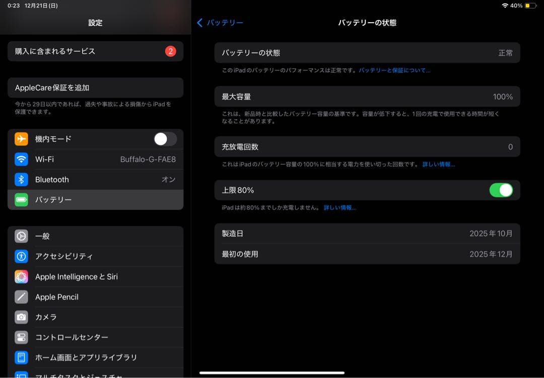 iPad Air M3 11インチ WiFi 128GB スターライト