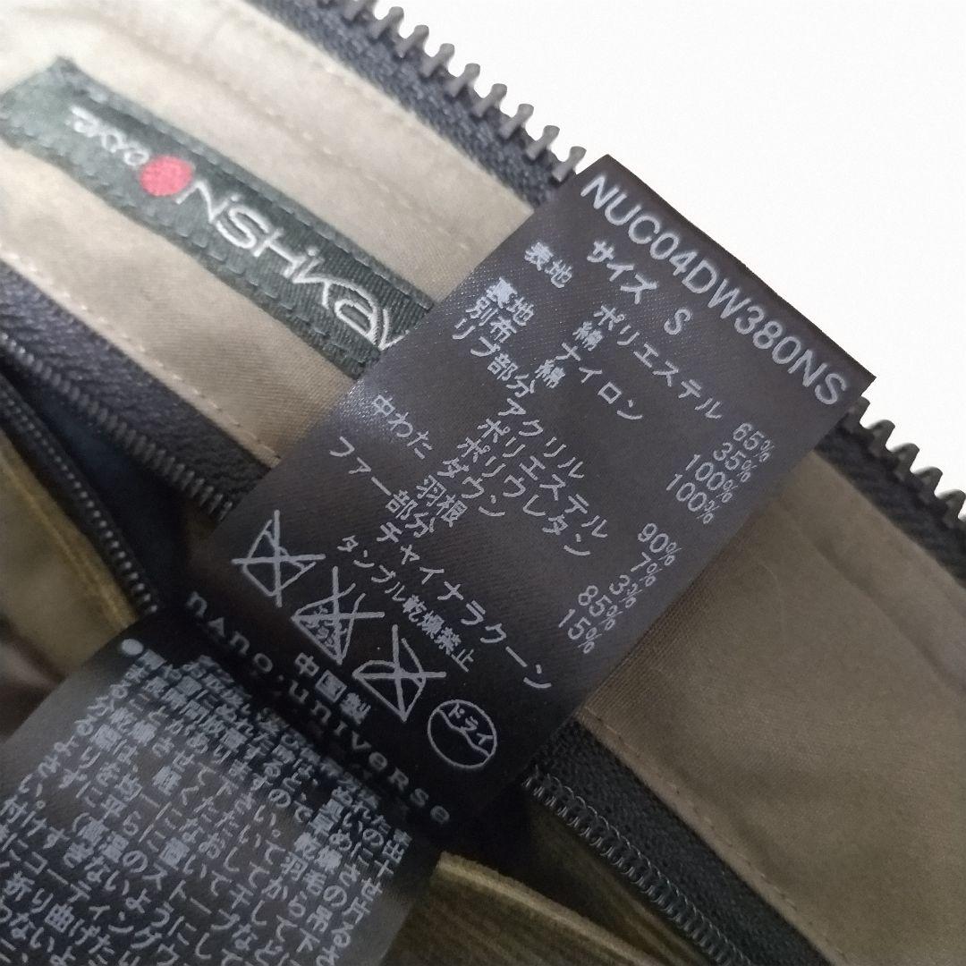 美品　ナノユニバース　西川ダウン　ダウンジャケット　ラクーン　着脱可　N-3B