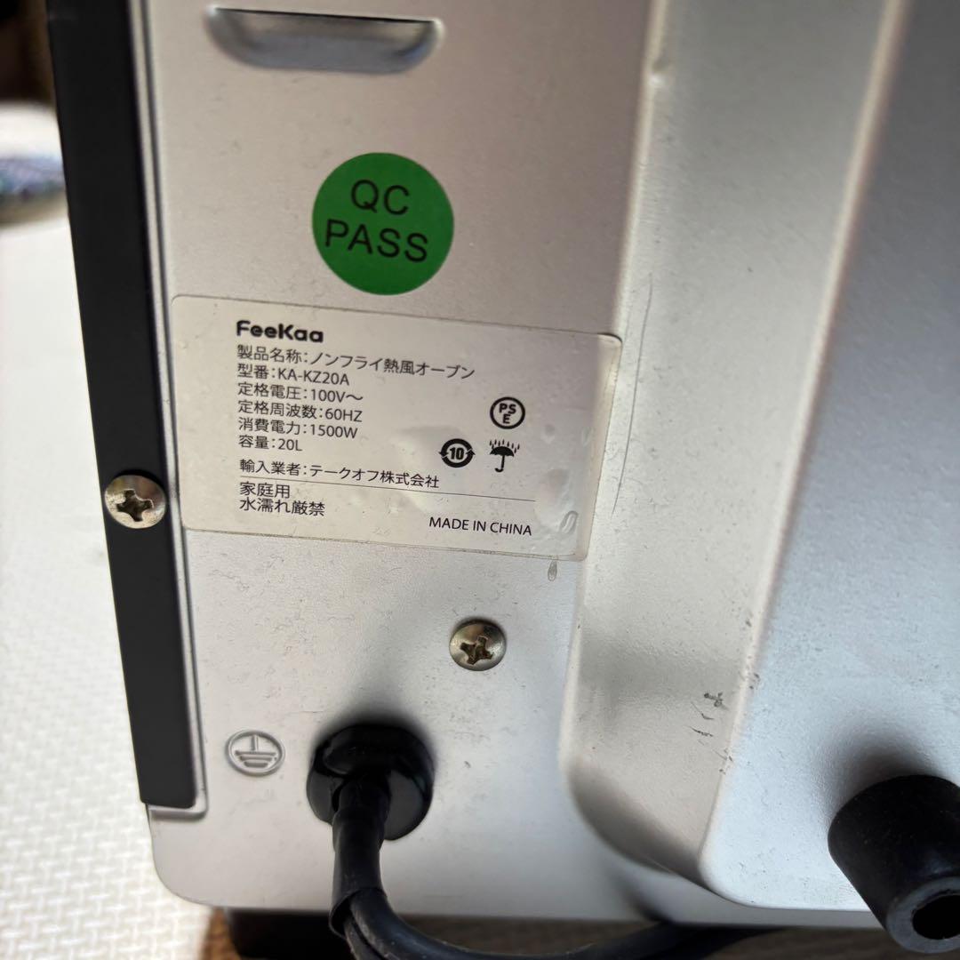 FeeKaa 20L コンベクションオーブン 黒 ゴールドアクセント