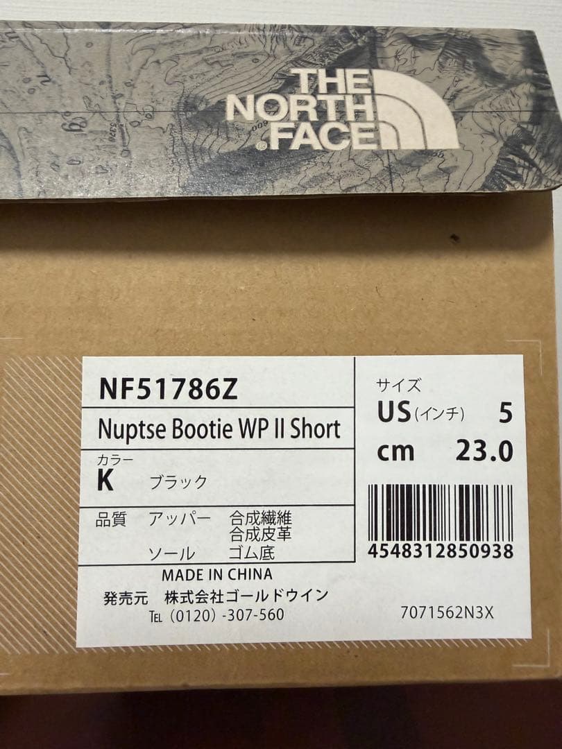 ノースフェイス　スノーブーツ　ヌプシブーツ　23